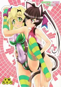 (C85) [Neku Irazu (Hinoki)] ShiraKiri (Senki Zesshou Symphogear)