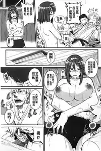 [Tonnosuke] Aibenki Tonari no Dosukebe Onee-san [Chinese]