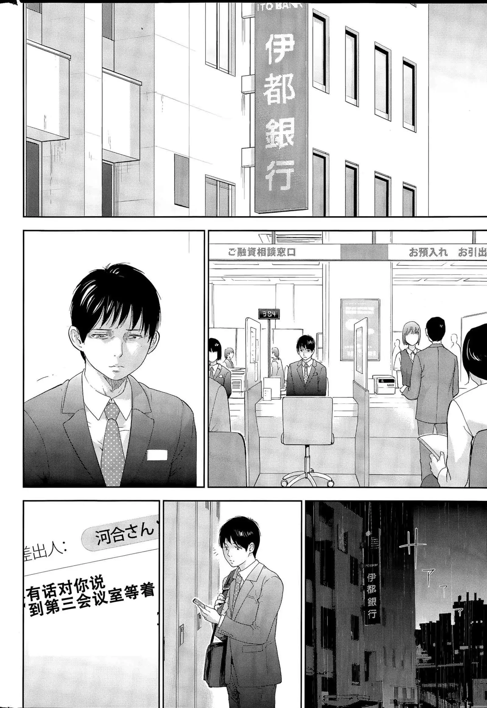 Netoraserare | 虛假的寢取 Ch.1-27