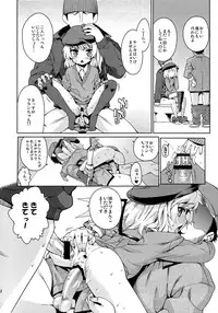 (C83) [Yumemigokoti, Youmusya (Mikage Baku, Gengorou)] Koushuu Benjo (Touhou Project)