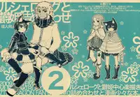 (Puniket 20) [Murasaki. (RUIKO)] Rucier Rogue to Utsuhime Tsumeawase 2 (7th Dragon)