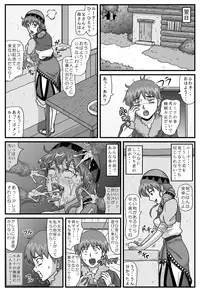 [Amatsukami] Burg Sex Object Princess 3