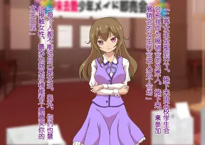 Honjitsu de Danshi wa Haishi Shimasu! Kyousei Josou Gakuen