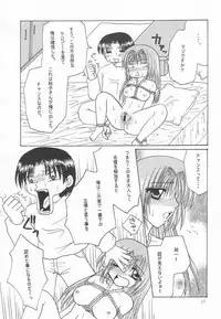 (C63) [Hi@skip (Kotori Ran)] Nayuki, Shibararechaimashita. (Kanon)