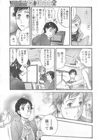 Monthly Vitaman 2006-11