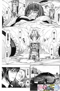 [Kino Hitoshi] Shinjin Jokyoushi Shinjou Yuuko (Jou) [Chinese]