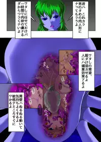 [Gekkouya] Anka Ianyou Niku Ningyou no Dekiru made