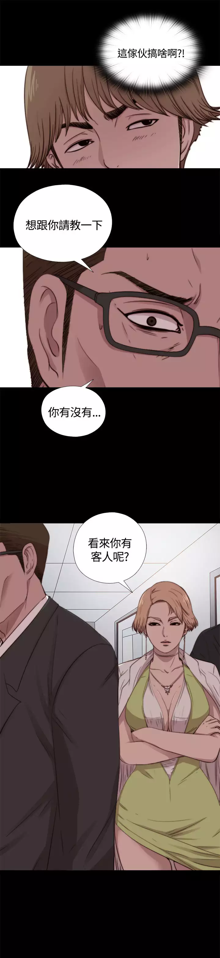 中文韩漫 傀儡玛莉 Ch.01-13