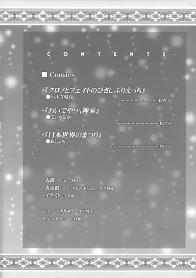 (C82) [Harumankai] Lyrical Shoujo Sechs (Magical Girl Lyrical Nanoha)