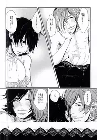 (Kimi ni Bakyun! 2) [pobee (Gurasuke)] Happy Frilly Birthday (Yowamushi Pedal)