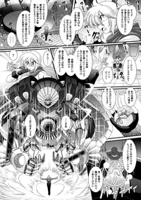 COMIC Unreal 2013-10 Vol. 45 [Digital]