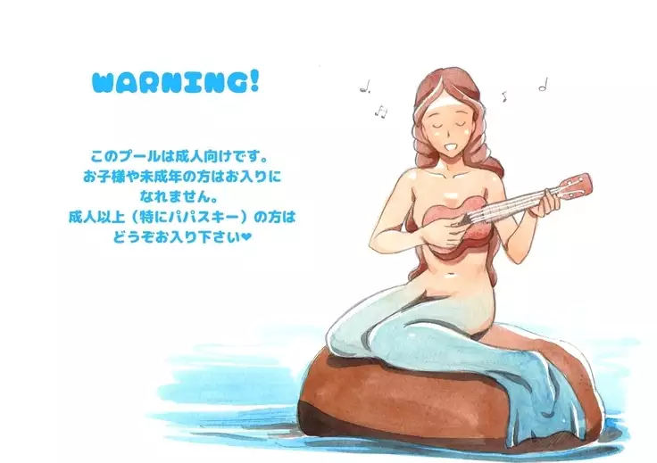 Pink-Noise Still Love My Daddy / Private Pool