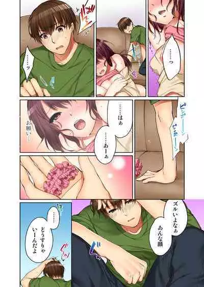 [Kouno Aya] Aneki (Deisuichuu) to... H Shichaimashita.