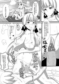 [Orange] 愛宕さんにやんわりと指揮官が取られる本 (Azur Lane)