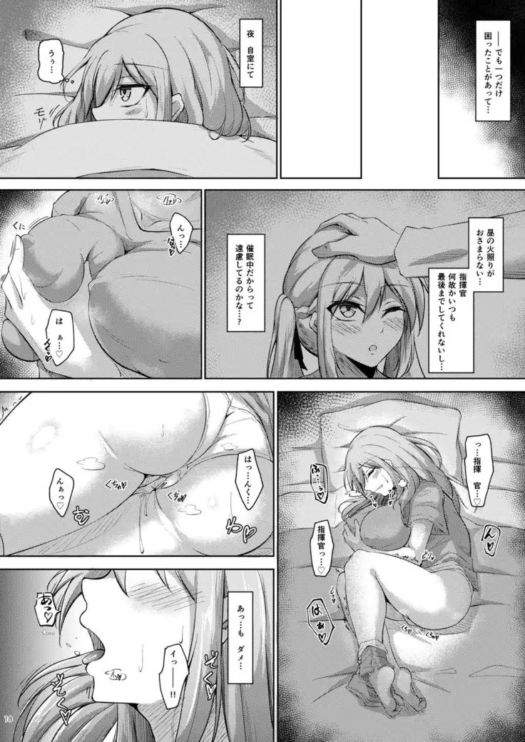 Essex to Akarui Saimin Seikatsu