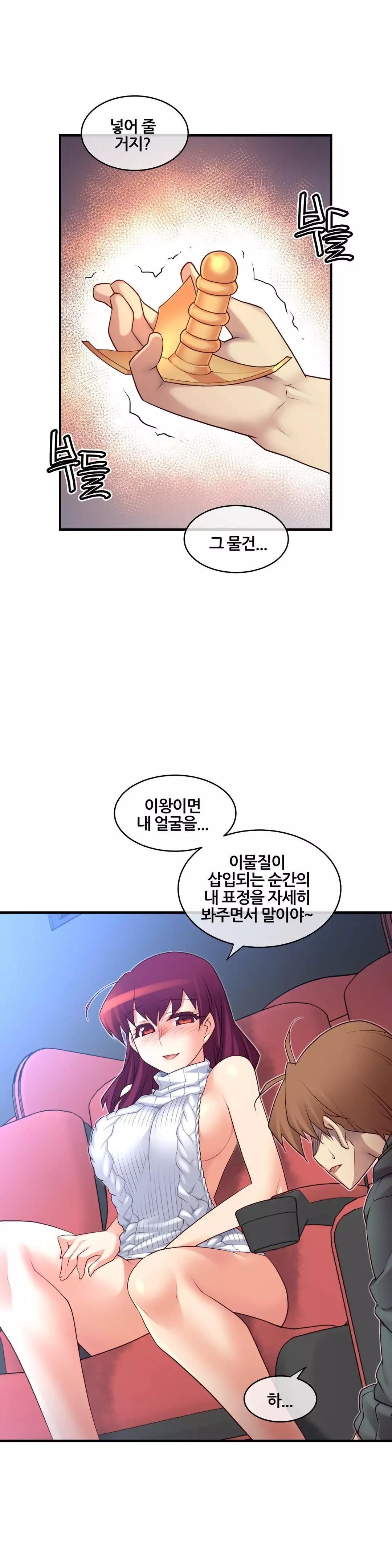 Master in My Dreams Ch.90-111