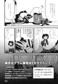 [Anthology] Plum LS Vol. 2