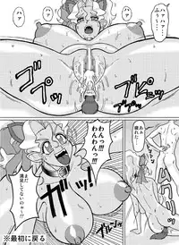 [EDO-ya (EDO)] Mihoshi Tsuma Zenbu (Tenchi Muyo!) [Digital]