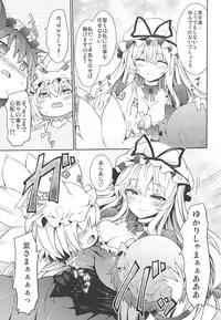 Gensoukyou Yukkuri Ihen