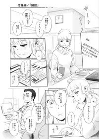 [MASHIRA-DOU (Mashiraga Aki)] FORK IN THE ROAD + Omake [Digital]