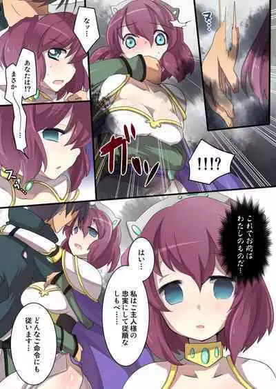 Zero no Tsukaima Sennou Manga