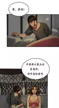 Bittersweet 夫人的礼物 Chinese 9-12