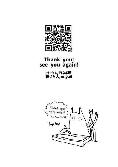 Hisui Tensei-roku | Records of my reincarnation in Hisui