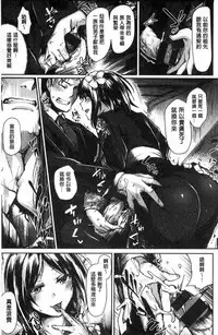 [tsukitokage] Sukitte i tterujan [Chinese]