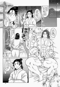 [Gorillon (Kyuun)] Shiba ShowTime (Dynasty Warriors)