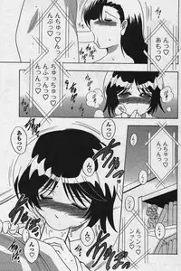 Men's YOUNG Special IKAZUCHI Volume 02