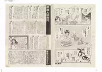 Shinda-mane RESURRECTION 109 (END/Preview)