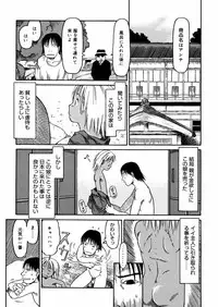 [EB110SS] A, Chicchai ne