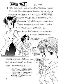 (C50) [Takara no Suzunari (Kouno Yukiyo)] Shifuku No Kusari (Neon Genesis Evangelion)