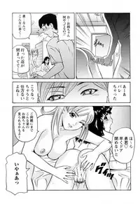 [Matsusaka Takeshi] Ikenai Asobi