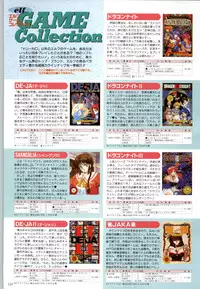 (一般画集) [elf] この世の果てで恋を唄う少女YU-NO 完全ガイド