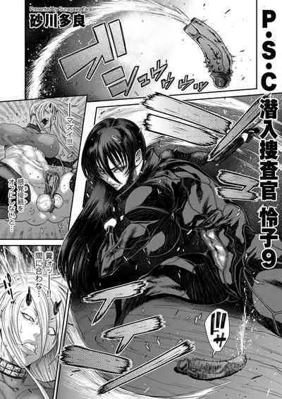 COMIC Kuriberon DUMA 2023-05 Vol.48