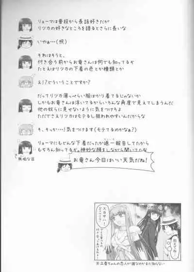 Kawasu Anata no Saki