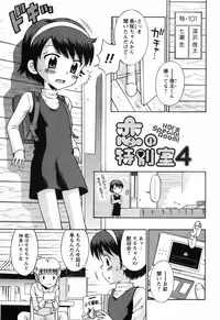 [Tamachi Yuki] Koi no Tokubetsushitsu