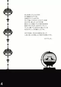 (C86) [Mikenekotei (Mike, Totori)] Nantettatte Idol (Touhou Project)