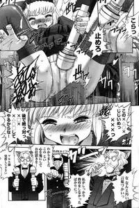 GIGA69 2004-10 Vol. 3