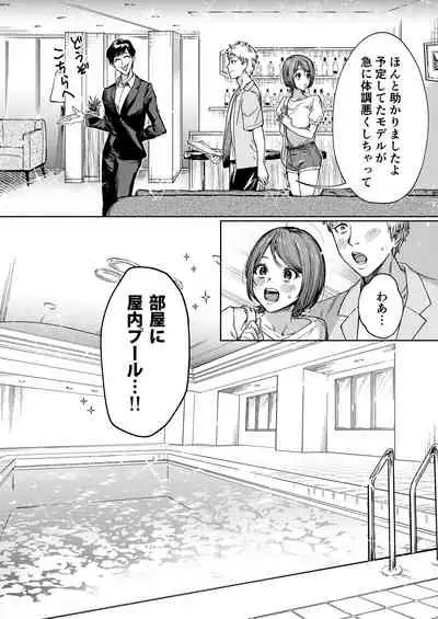 JD彼女NTR AV強制出演