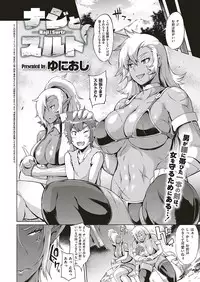 COMIC ExE 17 [Digital]