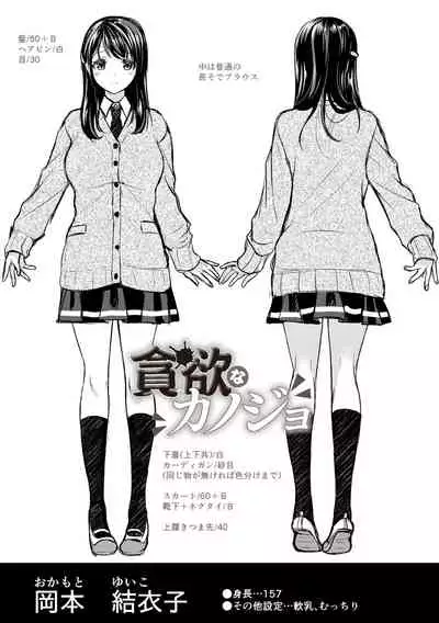 Fuwatoro Kyonyuu na Onee-san