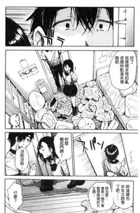 [Chiyou Yoyuchi] Gakuen Seishori Katsudou [Chinese]