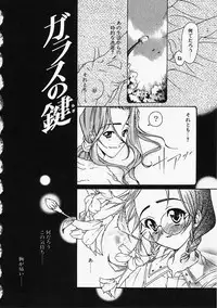 [Naruse Hirofumi] Glass no Tobira - A Door of Glass