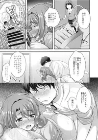 (COMIC1☆9) [Kikkaya (Uesugi Kyoushirou, Sakaki Yuino)] Sumimasen. (THE IDOLM@STER CINDERELLA GIRLS)