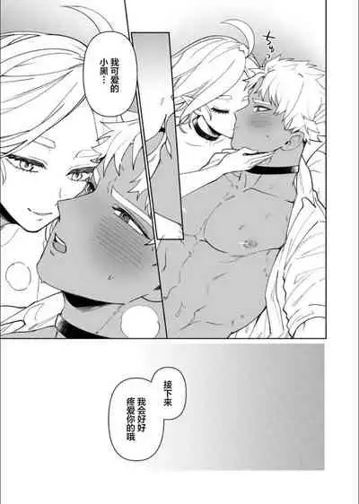 Kyūketsuki no wa-sama no ai | 吸血鬼诺瓦大人的爱