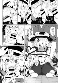 [Lolimate Seizou Koujou (Lolimate)] Imaginary Friends (Touhou Project) [Digital]