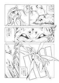 (C45) [Toraya (ITOYOKO)] Yousei tengoku hourai-oubic