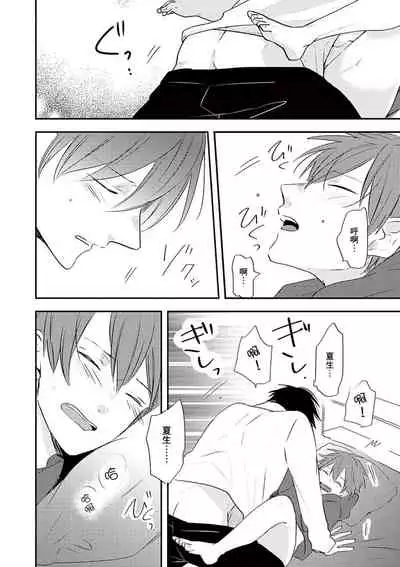 Kono koi bazurimasu ka? | 这种配对真的会爆红吗？